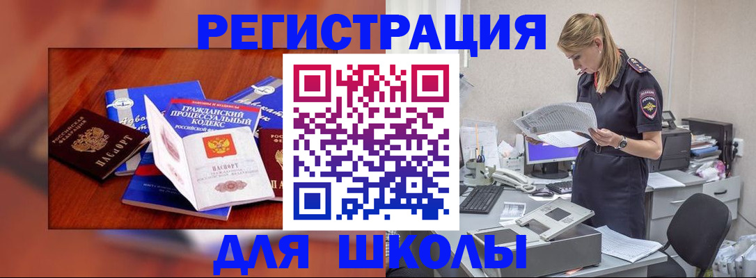 постоянная регистрация по месту жительства в Алтайском крае