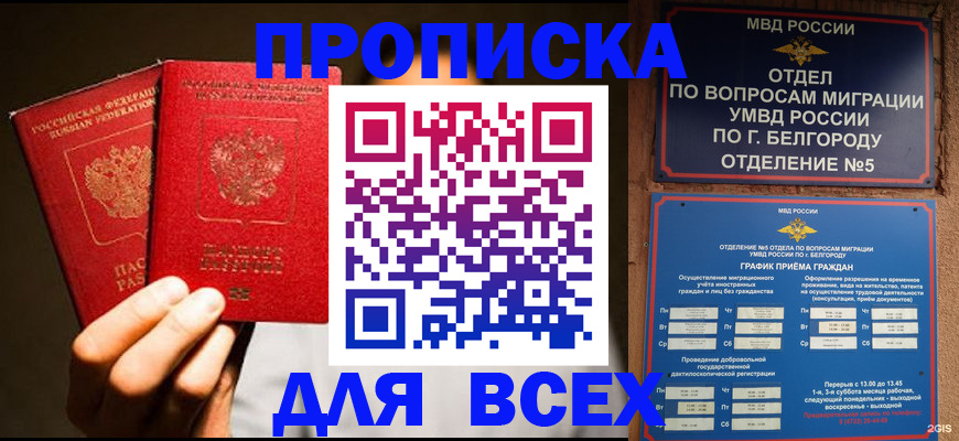 регистрация для дет. сада в Алтайском крае