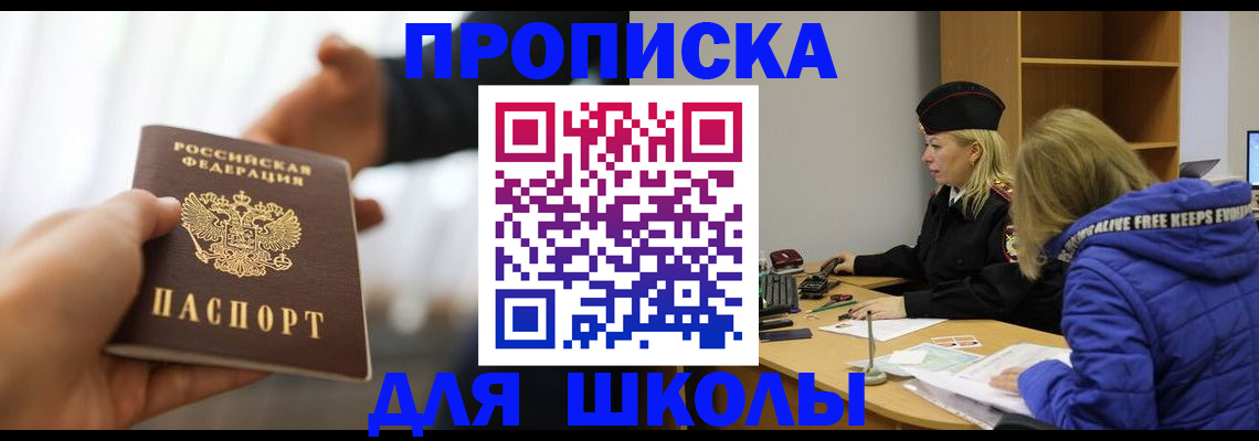 адрес временного пребывания в Алтайском крае